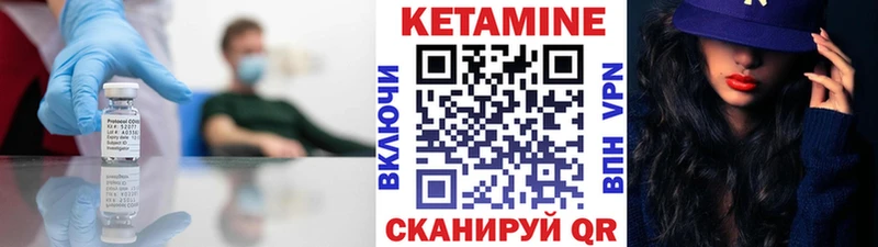 Кетамин ketamine Калязин