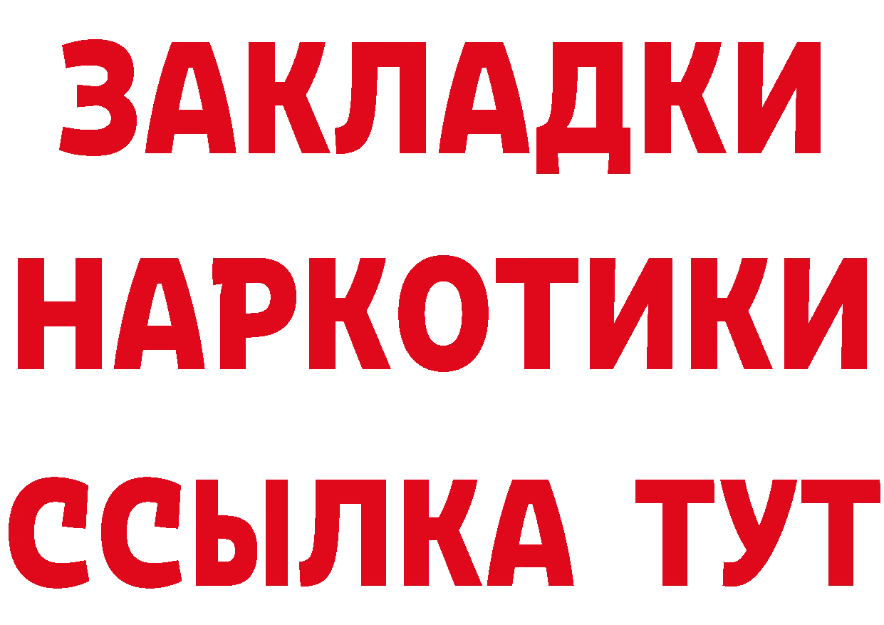 Кетамин ketamine зеркало площадка гидра Калязин