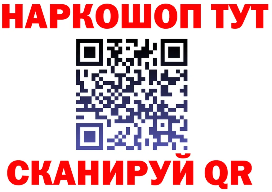 АМФ 97% зеркало сайты даркнета OMG Калязин