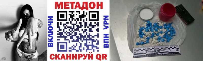 Метадон methadone  Калязин 