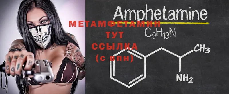 МЕТАМФЕТАМИН Methamphetamine  MEGA   Калязин 